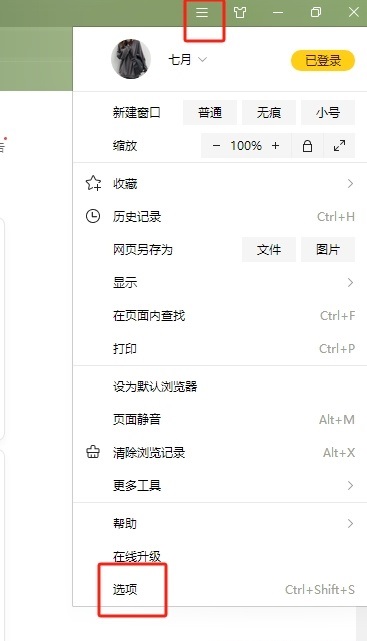 搜狗浏览器怎么设置开启截屏自动保存功能 