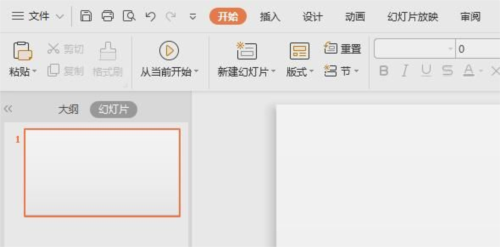 WPS で角の欠けた長方形を作成する方法 WPS で角の欠けた長方形を作成する方法