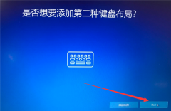 Win10专业版系统重装后应该怎么设置