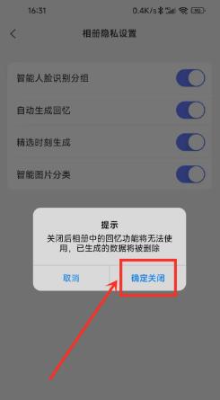 阿里云盘在哪关闭自动生成回忆 阿里云盘关闭自动生成回忆的方法