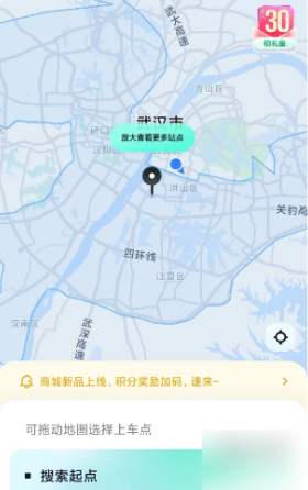萝卜快跑怎么下单 萝卜快跑下单方法