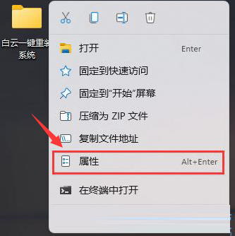 Win11怎麼設定透明資料夾 Win11設定透明資料夾方法