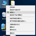 Win10专业版怎么禁用系统自带的输入法