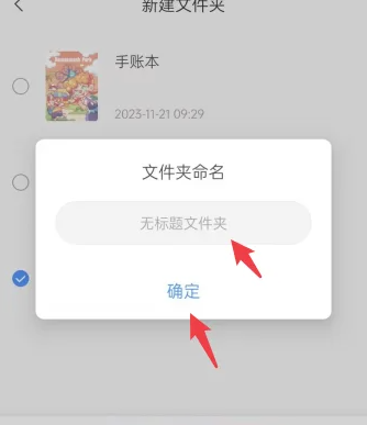 千本笔记如何新建笔记 千本笔记新建笔记方法介绍