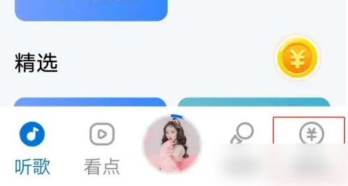 酷狗音乐大字版如何设置字体大小 酷狗音乐大字版设置字体大小方法