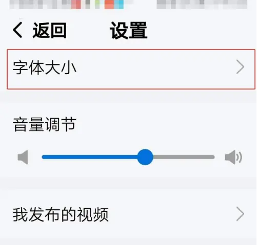 酷狗音乐大字版如何设置字体大小 酷狗音乐大字版设置字体大小方法