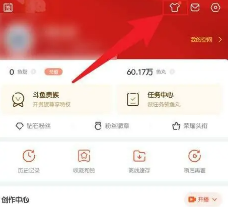 斗鱼tv怎么恢复原来的界面 斗鱼恢复默认主题教程