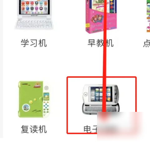 当当app怎么查看电子词典 当当app查看电子词典方法