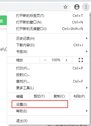 谷歌瀏覽器怎麼開啟訊息推播 谷歌瀏覽器訊息推播開啟教學課程