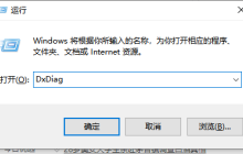 Win10专业版怎么查看电脑硬件配置详细信息