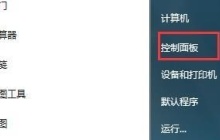 win7怎么优化上网速度 win7网速优化教程