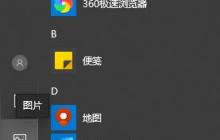 Win10系统怎么删除输入法记忆