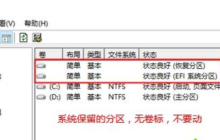 预装Win10系统新电脑怎么分区 Win10电脑分区教程