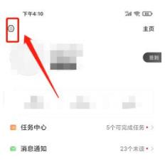 九号出行语言在哪修改 九号出行语言修改方法