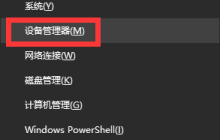 Win10怎么禁用集成显卡