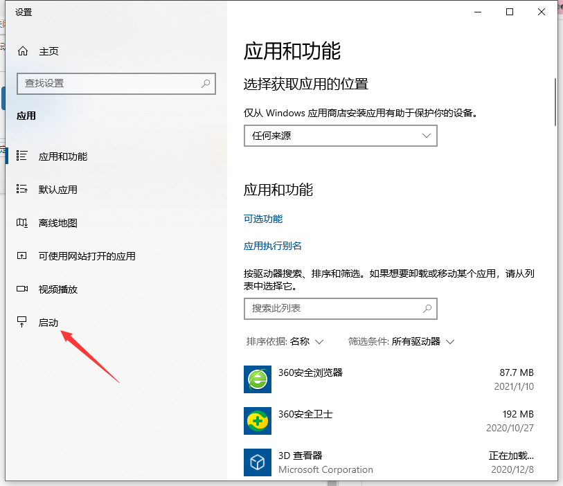 360浏览器开机自动启动怎么关闭 怎么取消360浏览器开机自动启动 
