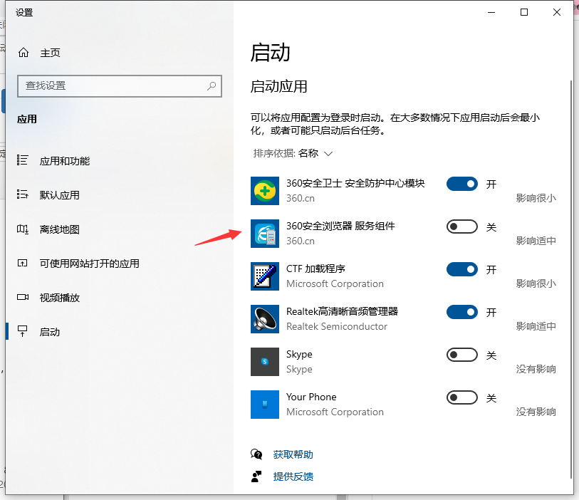 360浏览器开机自动启动怎么关闭 怎么取消360浏览器开机自动启动 