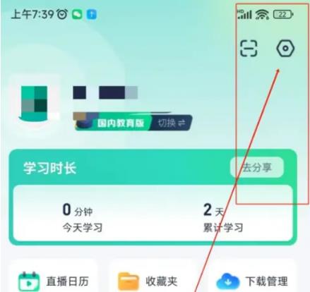 新东方app怎么更换手机号 新东方app更换手机号方法