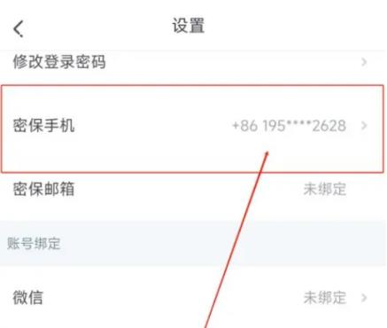 新东方app怎么更换手机号 新东方app更换手机号方法