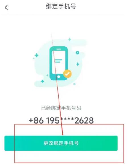 新东方app怎么更换手机号 新东方app更换手机号方法