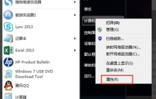 win7怎么更改产品密钥 win7产品密钥更改教程