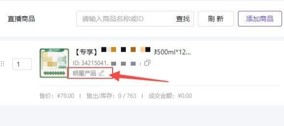 抖音直播伴侣如何添加商品链接 抖音直播伴侣怎么挂商品链接