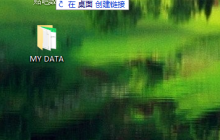 Win10专业版文件夹上下换位置怎么做
