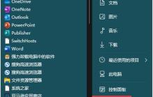 Win11系统怎么打开地雷游戏 Win11打开扫雷游戏的教程