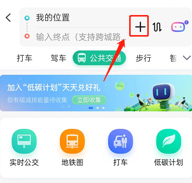 百度地图多点路线如何设置智能调序 百度地图多点路线设置智能调序教程