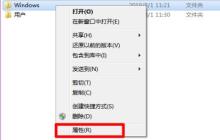 win7文件夹属性在哪 win7文件夹属性位置及打开方式介绍