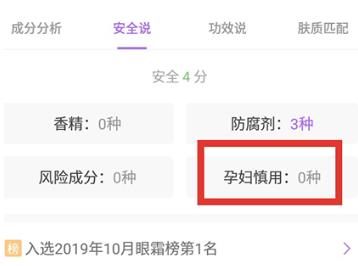美丽修行如何查孕妇是否可用 美丽修行查孕妇是否可用方法