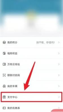 住这儿如何缴物业费 住这儿缴物业费方法