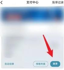住这儿如何缴物业费 住这儿缴物业费方法