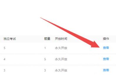钉钉云课堂如何改分 钉钉云课堂改分方法