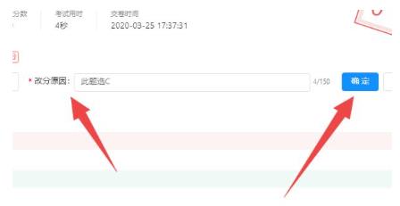 钉钉云课堂如何改分 钉钉云课堂改分方法