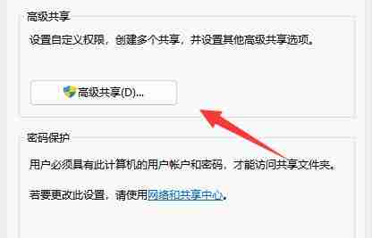 共享文档无法访问怎么办 win11系统共享文档无法访问的解决方法