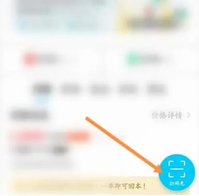 特来电怎么扫码充电 特来电扫码充电方法