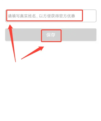 丰田凯美瑞app怎么更换车主 丰云行设置姓名方法