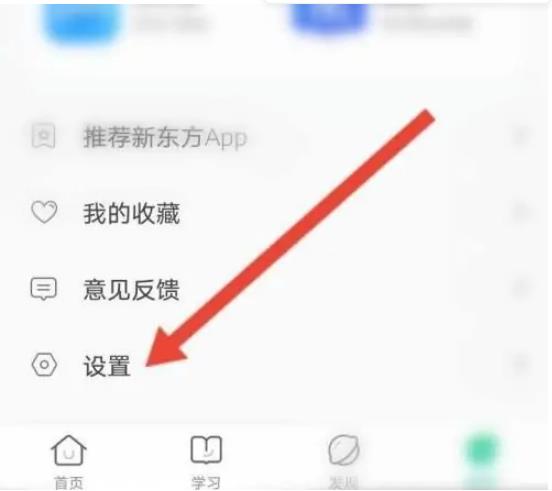 新东方app在哪修改学生真实姓名 新东方app修改学生真实姓名方法