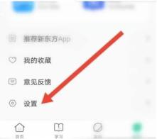 新东方app在哪修改学生真实姓名 新东方app修改学生真实姓名方法