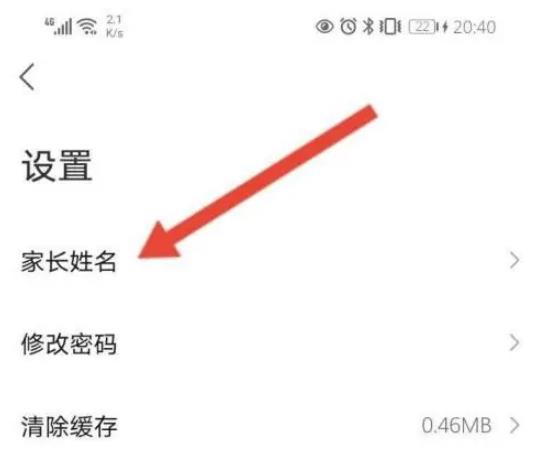新东方app在哪修改学生真实姓名 新东方app修改学生真实姓名方法