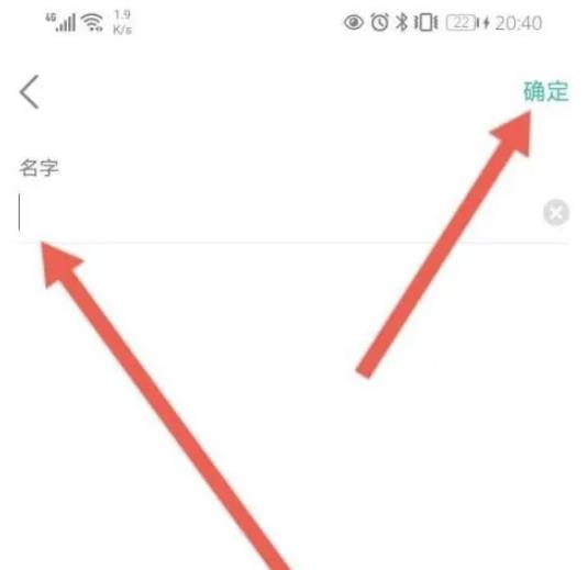 新东方app在哪修改学生真实姓名 新东方app修改学生真实姓名方法