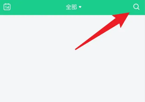 吾记如何搜索 吾记搜索教程