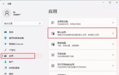 Win11记事本打不开怎么办 Win11记事本打不开的解决方法