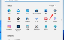 Win11怎么修改应用获取位置 Win11修改应用获取位置方法