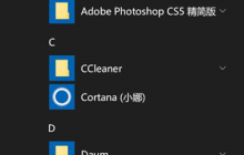 Win10摄像头怎么禁用