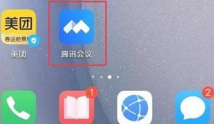 腾讯会议怎么投屏 腾讯会议无线投屏功能用法教程