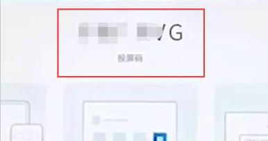 腾讯会议怎么投屏 腾讯会议无线投屏功能用法教程