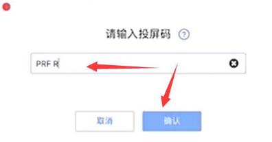 腾讯会议怎么投屏 腾讯会议无线投屏功能用法教程