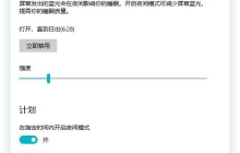 Win10中的六种模式你知道吗